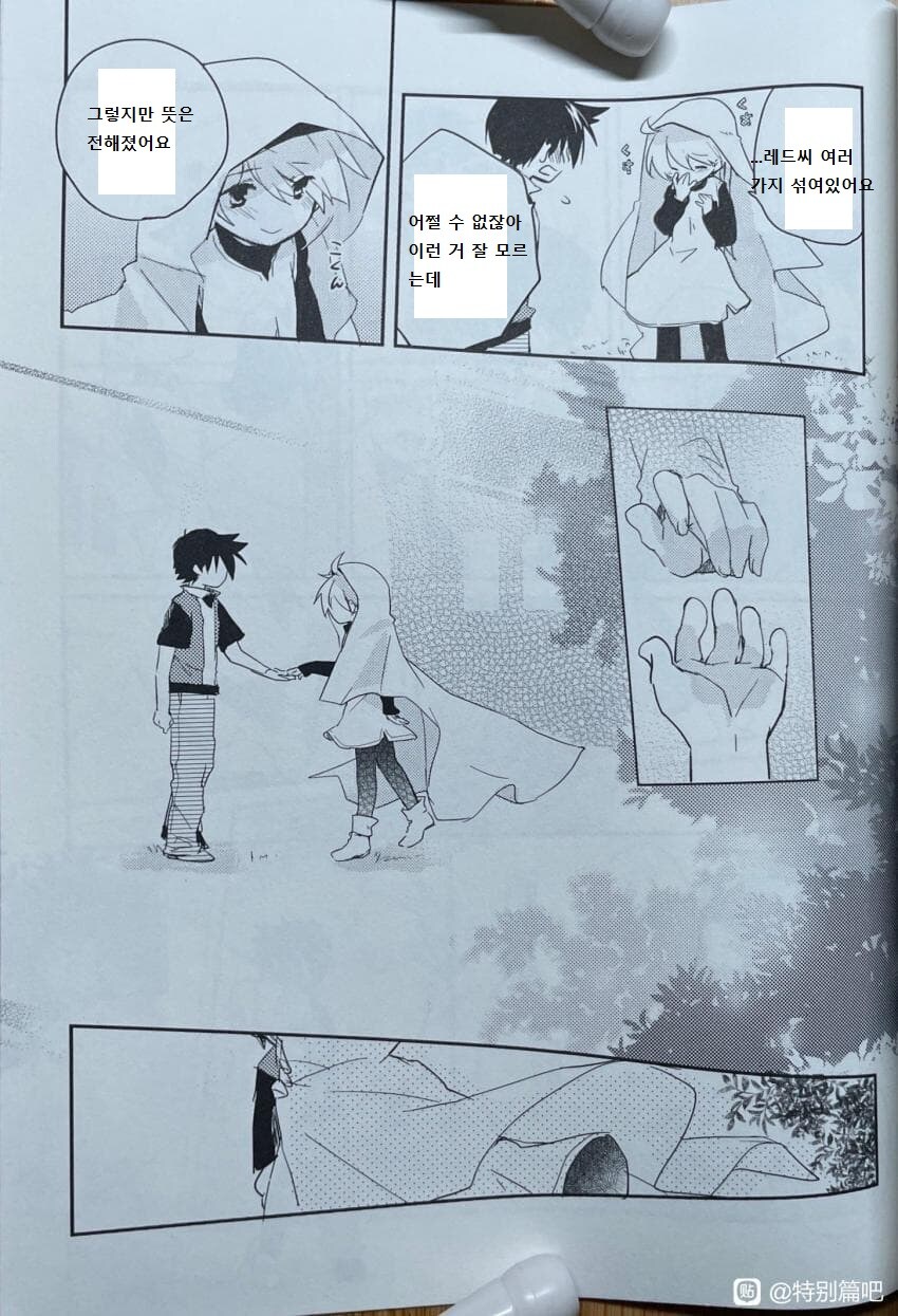 포켓몬 포케스페 레드x옐로 후일담_32.jpg