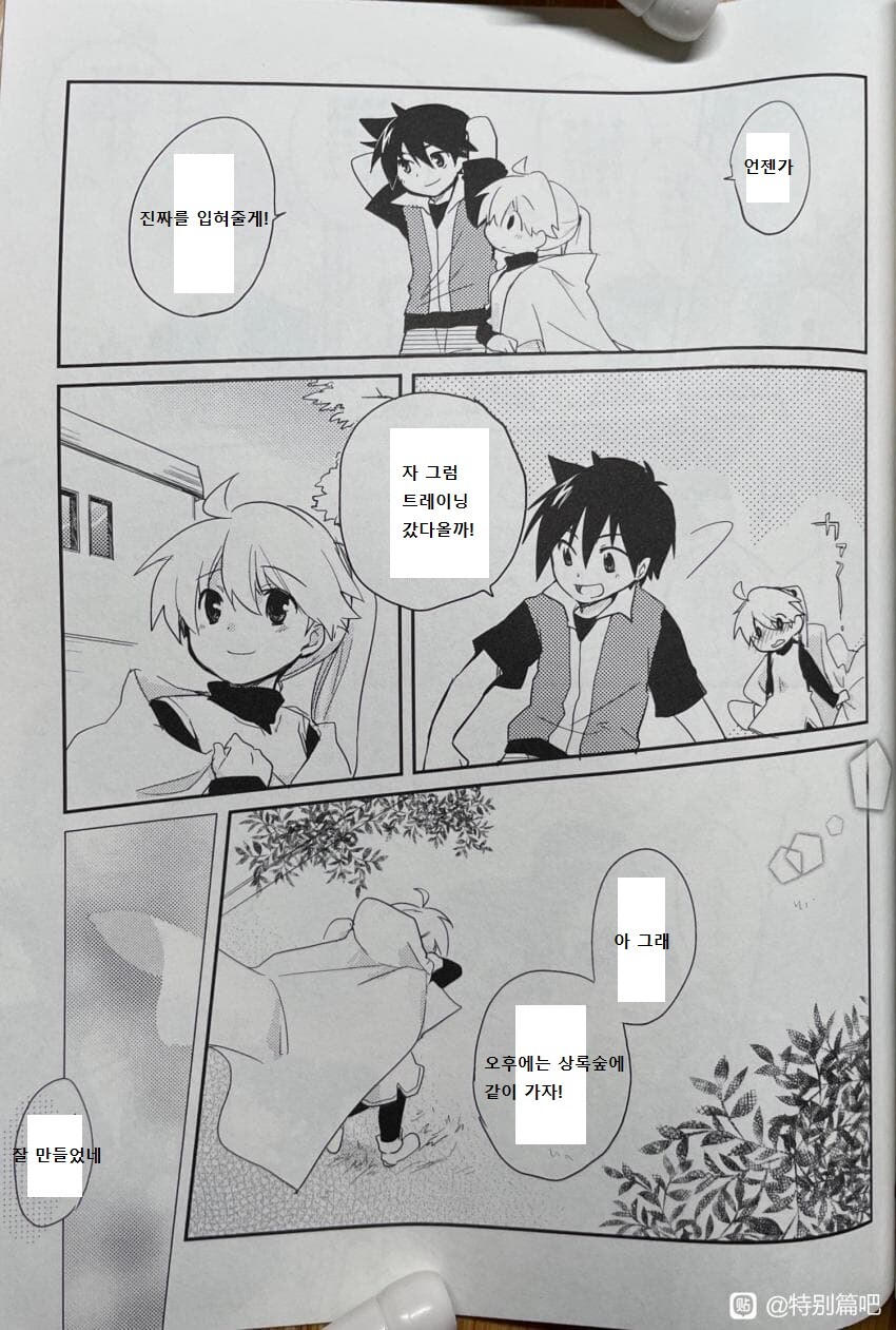 포켓몬 포케스페 레드x옐로 후일담_34.jpg