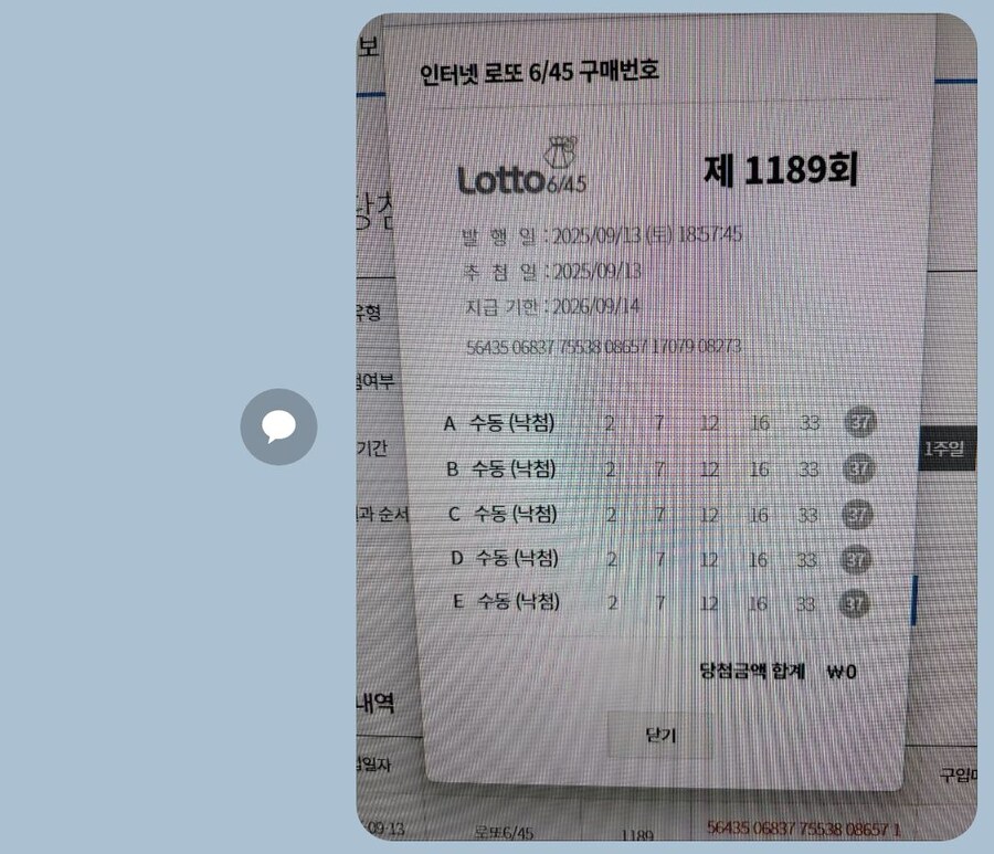 나도 로또 5개 됬다_1.jpg