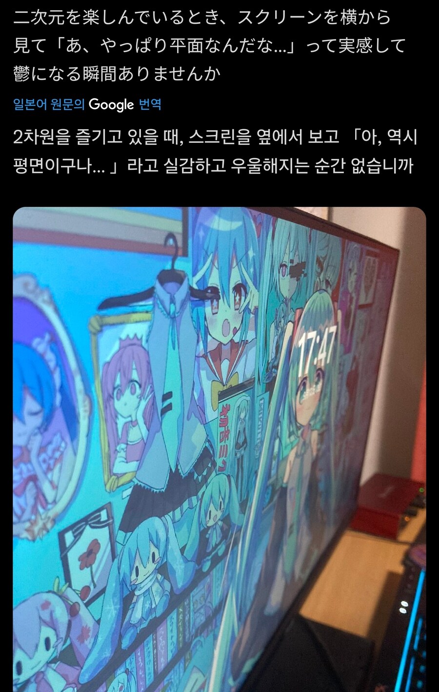미쿠팬중 소수?파 변태_1.jpg