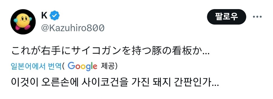 일본에 존재한다는 사이코 돼지_1.jpg