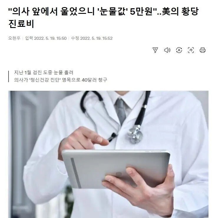 울면 5만원씩 걷어가는 동네.jpg_1.jpg