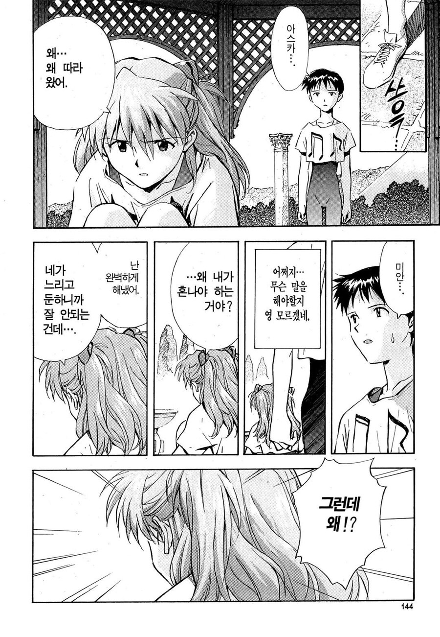 에바) 아스카한테 말 잘해주는 상상해봄 ㅎ_1.jpg