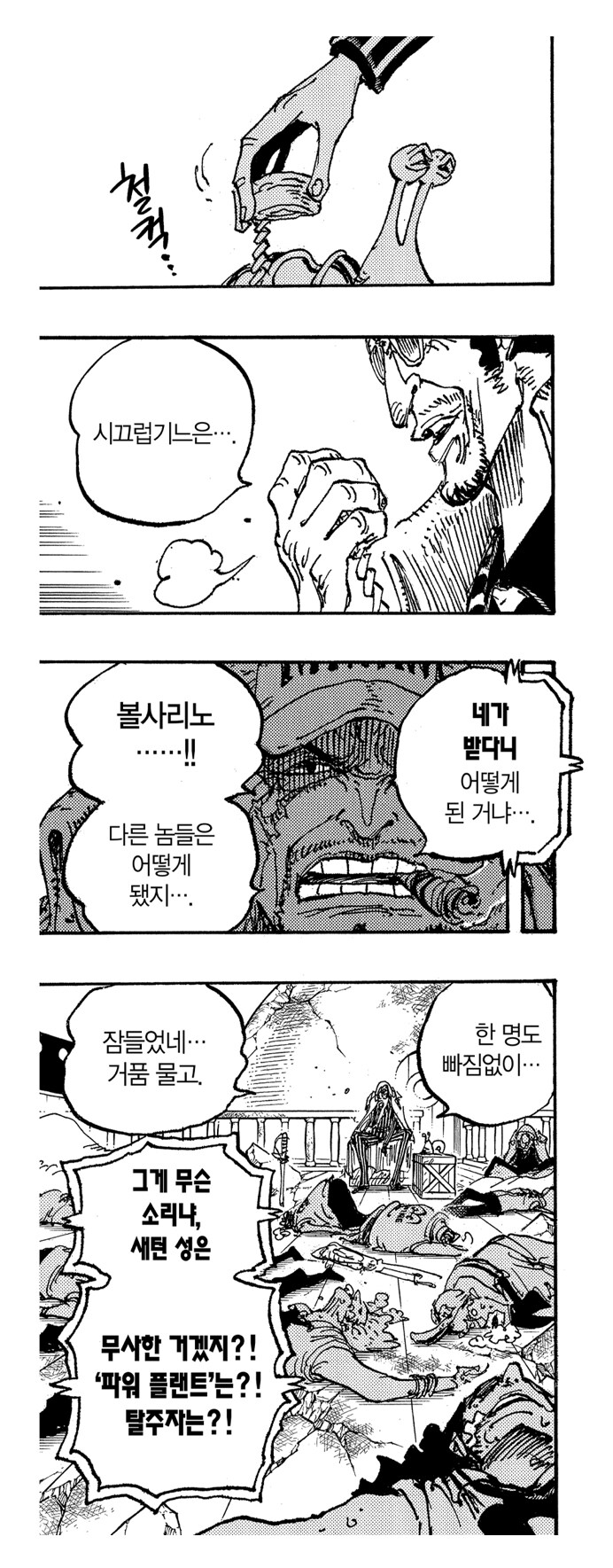 원피스 사실 사카즈키도 억울했을 장면_1.jpg