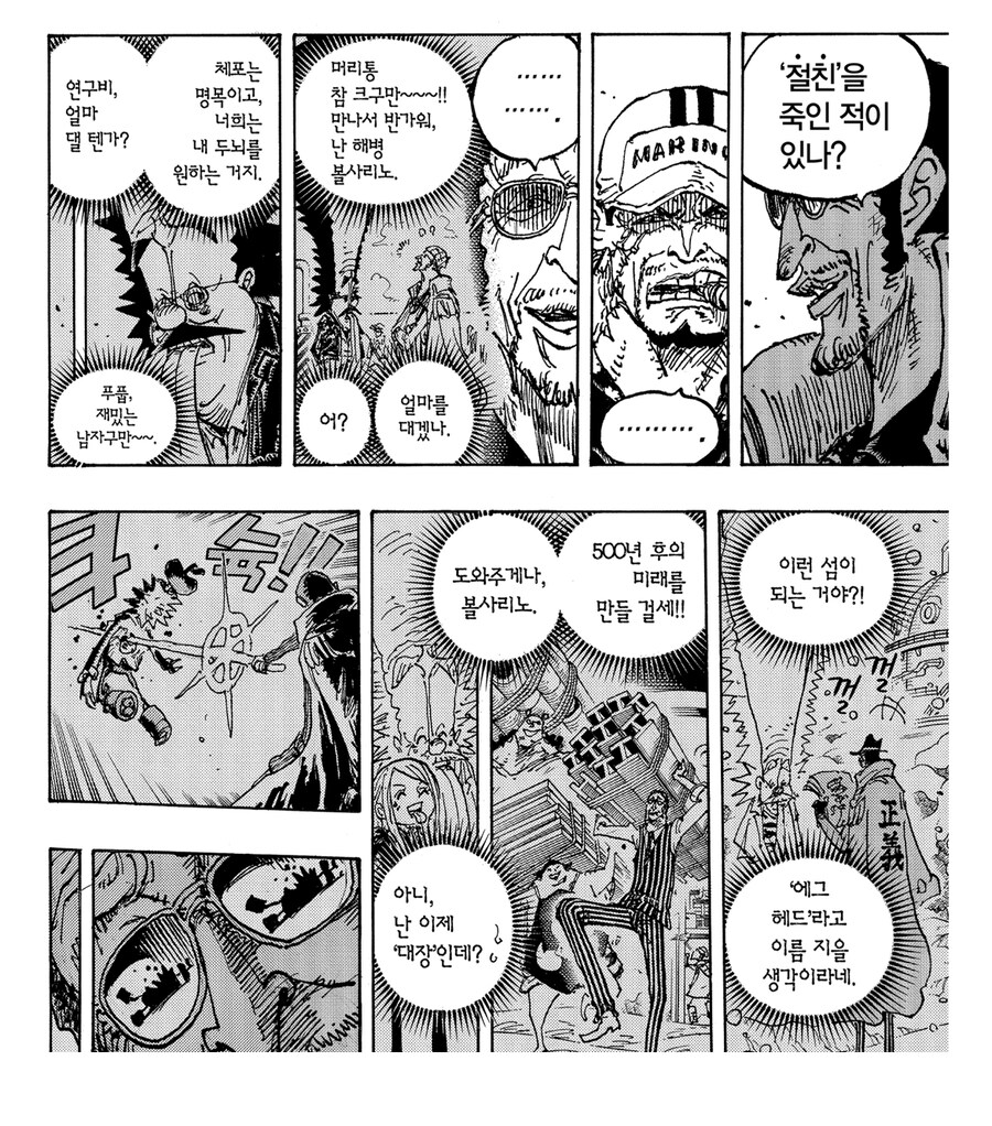원피스 사실 사카즈키도 억울했을 장면_3.jpg