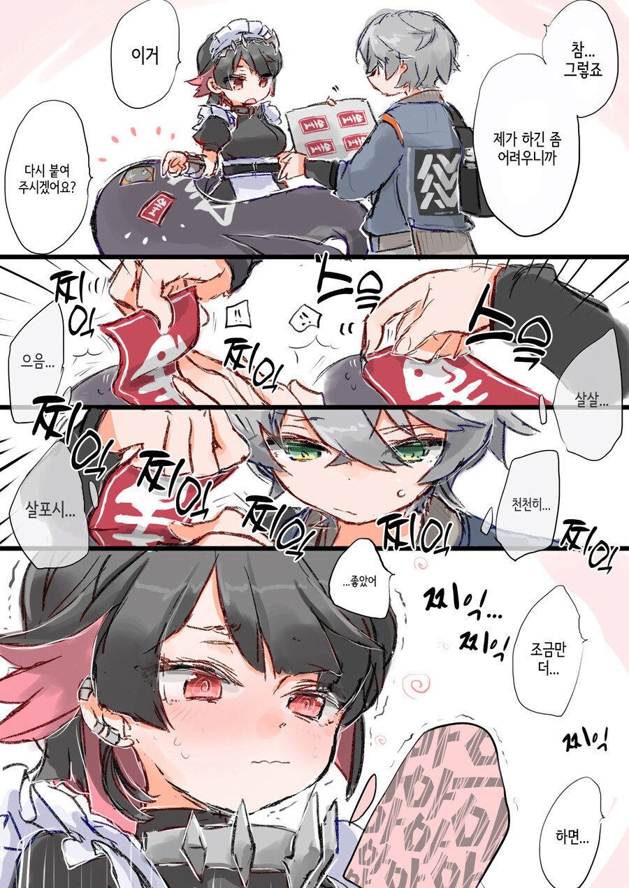 젠레스)로프꾼이용해먹는 엘렌_1.jpg