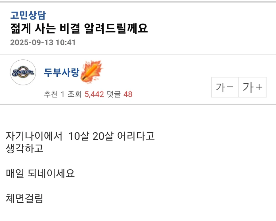 젊게 사는 비결_1.webp