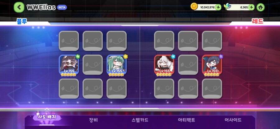 트릭컬) wwe 4라운드_2.png