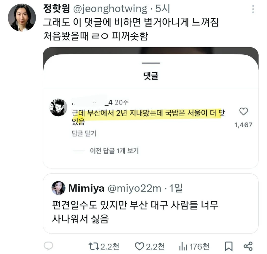 부산사람 발작버튼_1.webp
