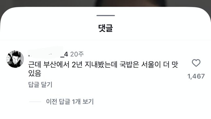 부산 토박이들은 백퍼 걸린다는 광역도발_1.jpg