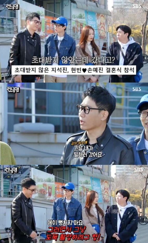 청첩장도 안 받은 결혼식에 간 지석진_3.jpg