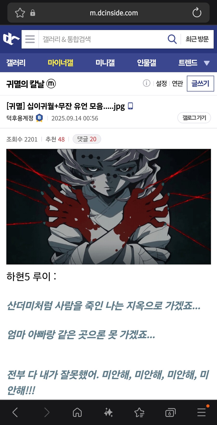 귀멸) 십이귀월+무잔 유언 모음.....jpg_1.jpg