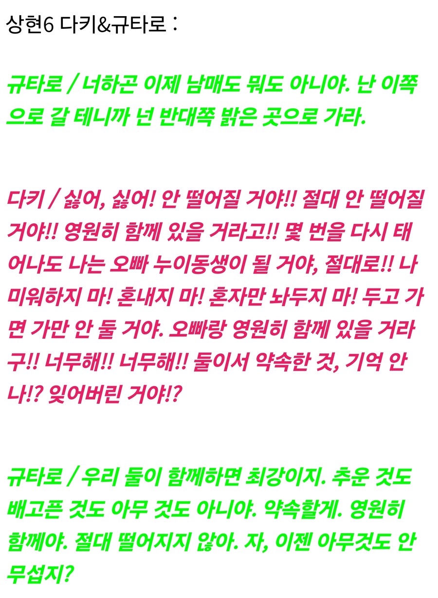 귀멸) 십이귀월+무잔 유언 모음.....jpg_4.jpg