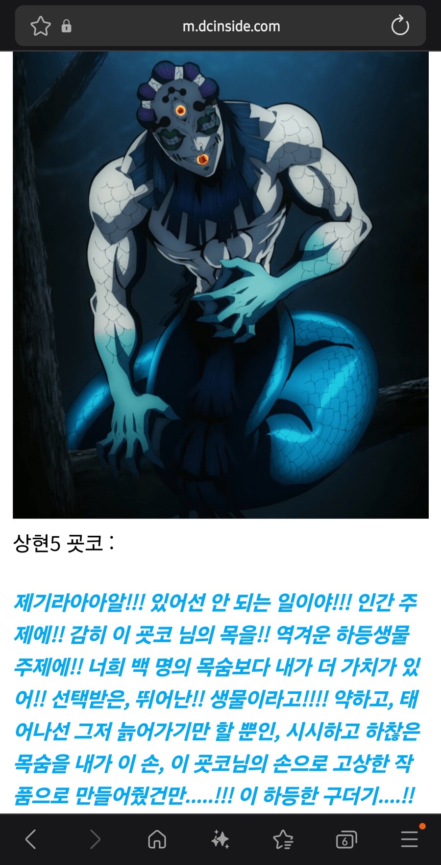 귀멸) 십이귀월+무잔 유언 모음.....jpg_5.jpg