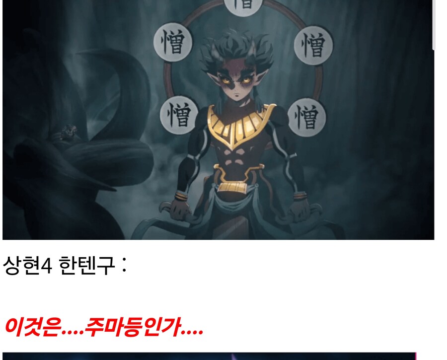 귀멸) 십이귀월+무잔 유언 모음.....jpg_6.jpg