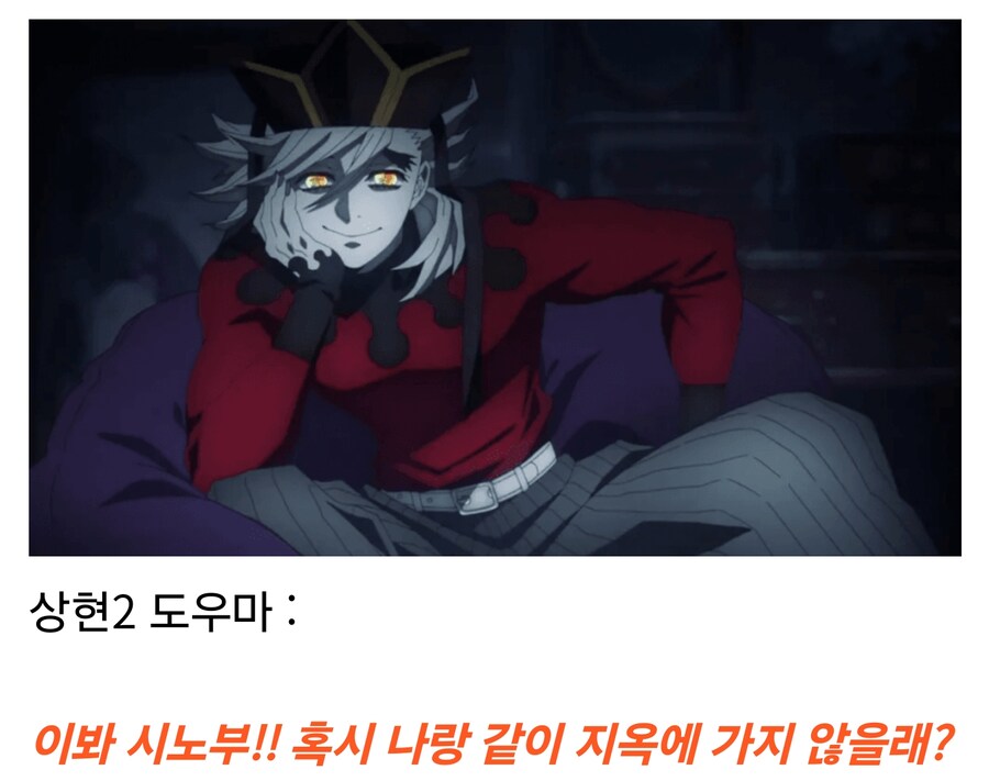 귀멸) 십이귀월+무잔 유언 모음.....jpg_8.jpg