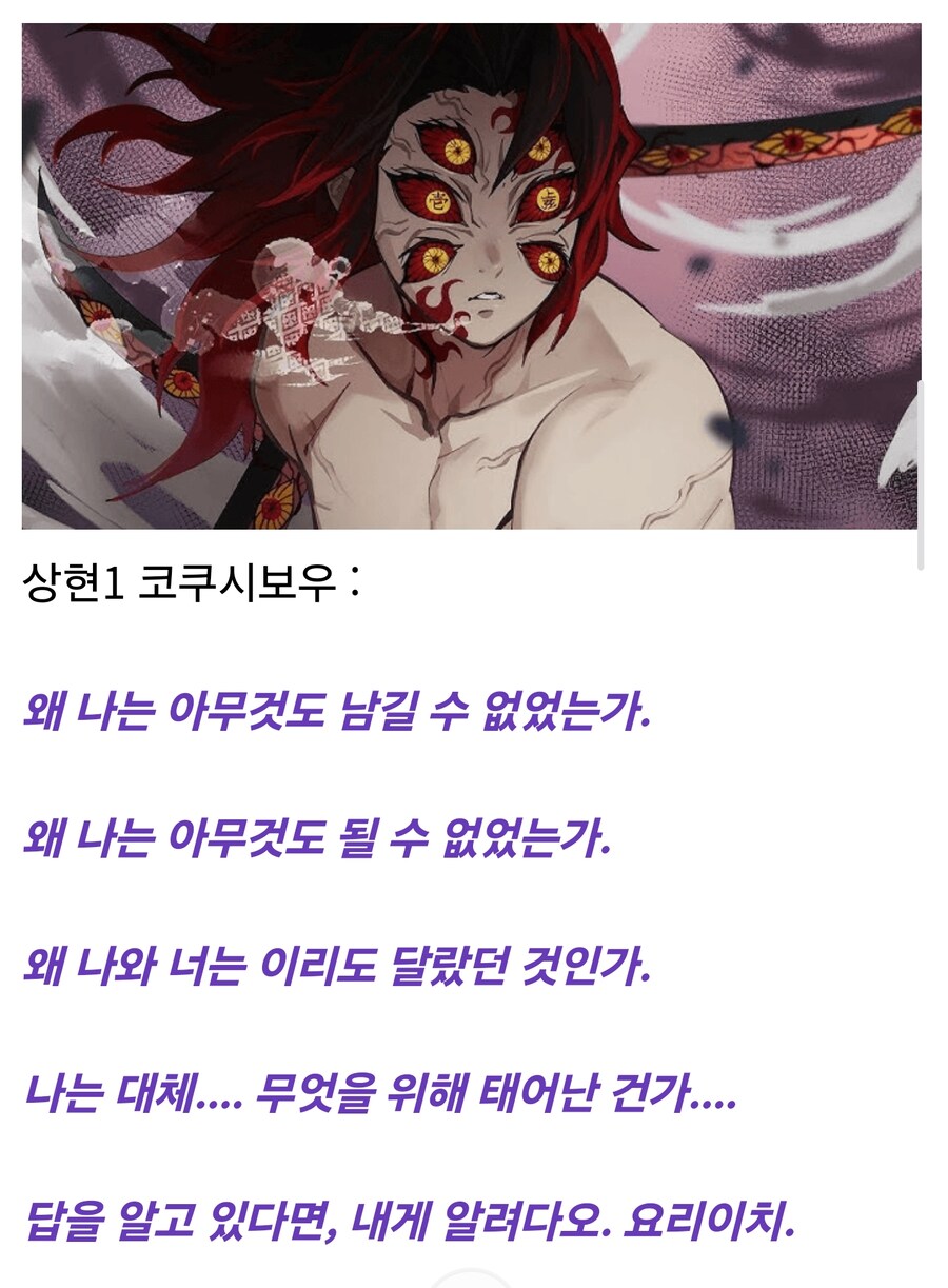 귀멸) 십이귀월+무잔 유언 모음.....jpg_9.jpg