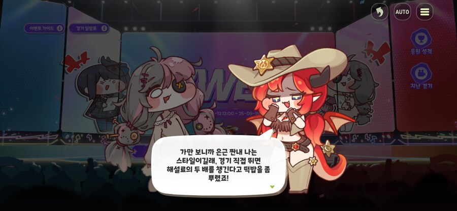 트릭컬) wwe 4라운드_3.png