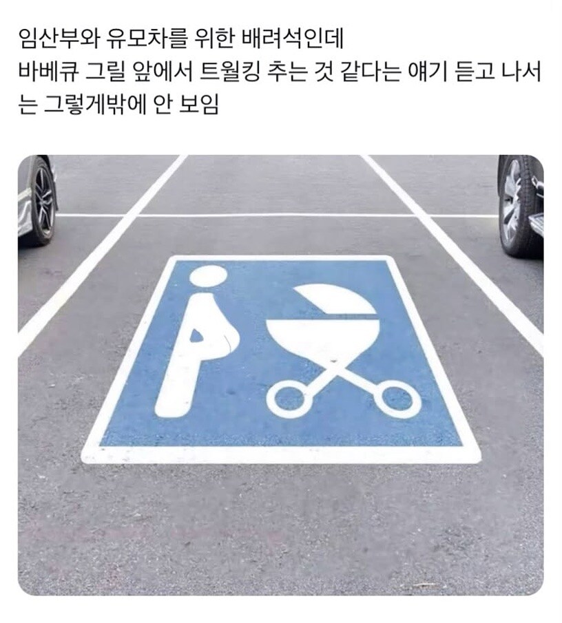 바베큐 그릴 앞에서 트월킹하는 사람 전용 주차장_1.jpg