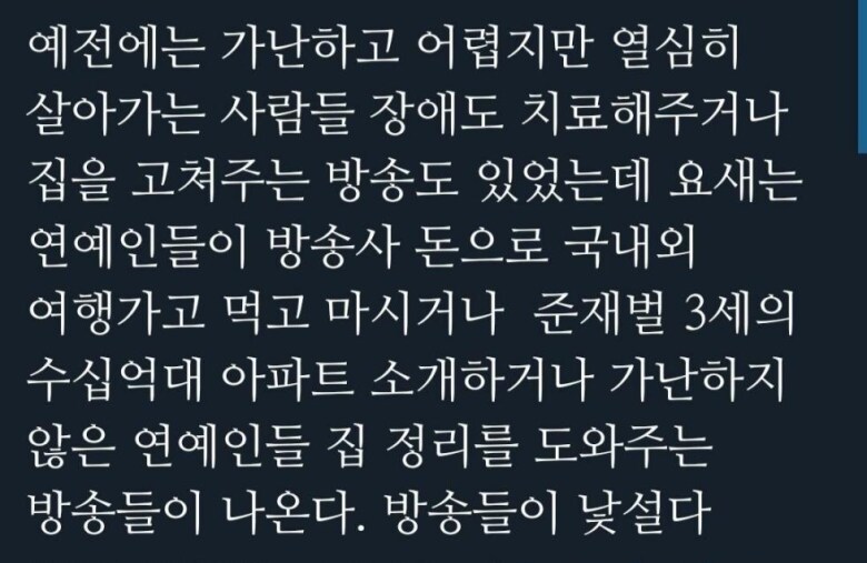 사람들이 티비를 안 보게 된 이유_1.png