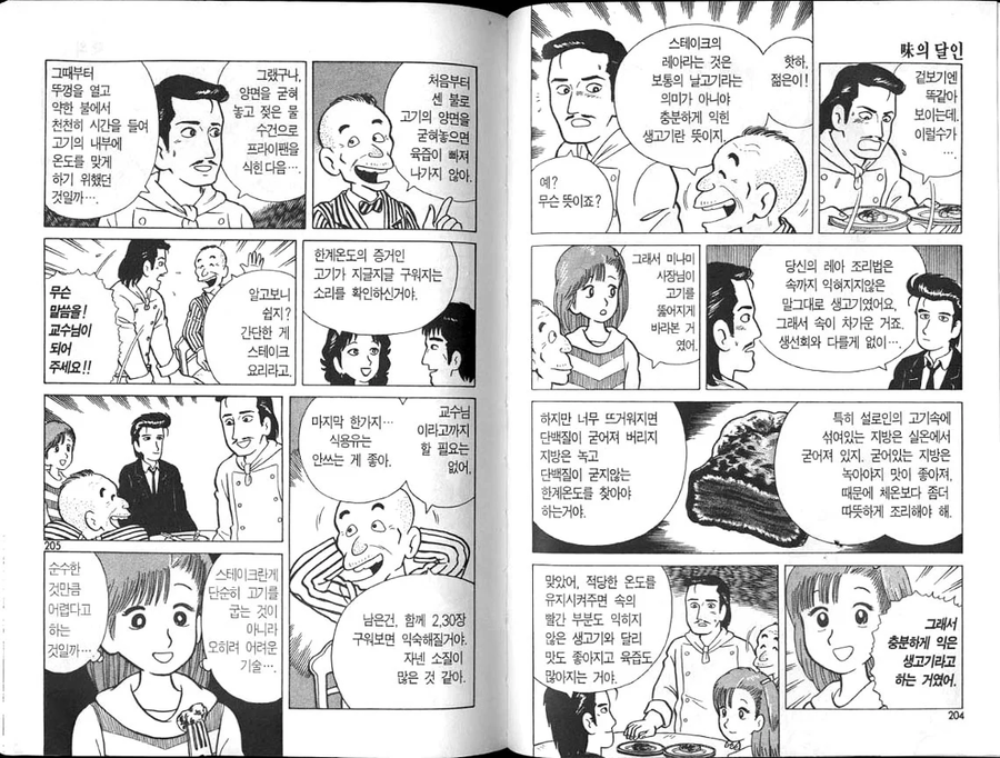 진짜 레어스테이크 굽는 법_3.webp