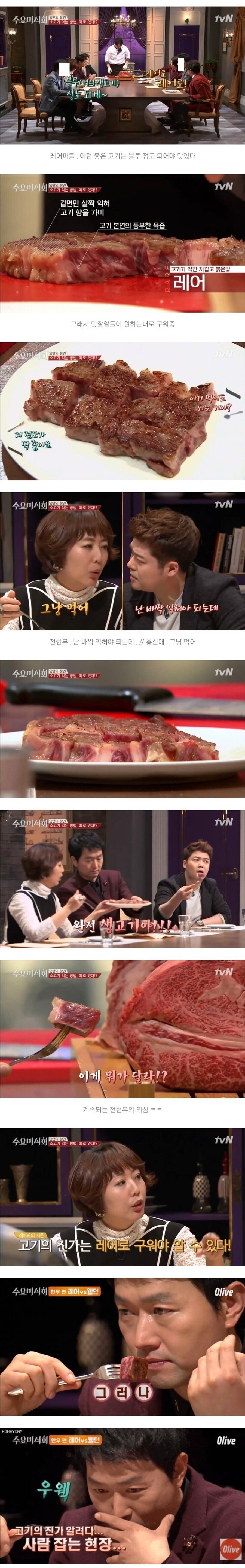 소고기 블루레어 대 참사_4.jpg