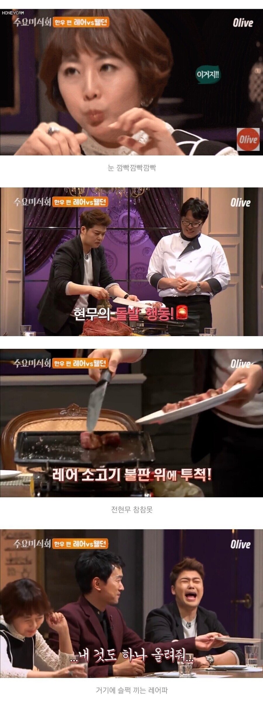 소고기 블루레어 대 참사_5.jpg