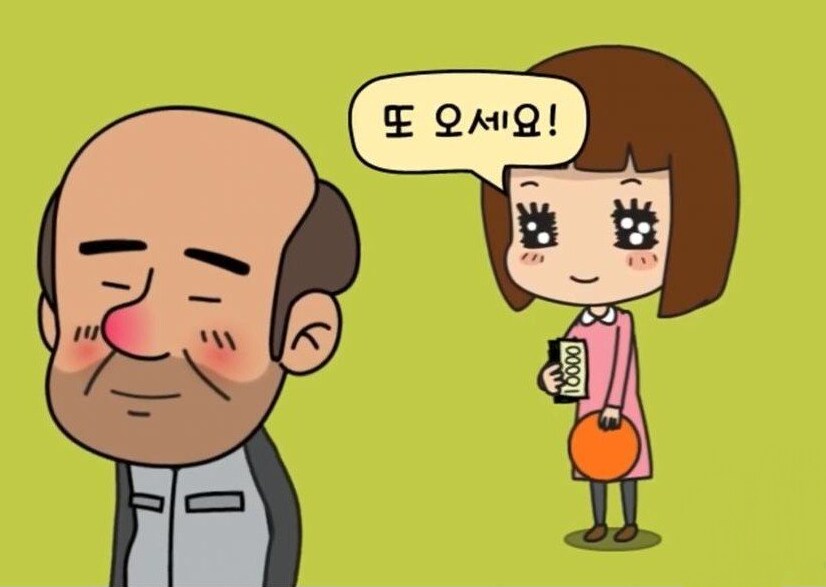 식당 폐점시간까지 식사하고 간 손님_2.png