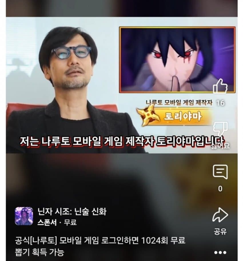 고인능욕+초상권 침해_1.jpg