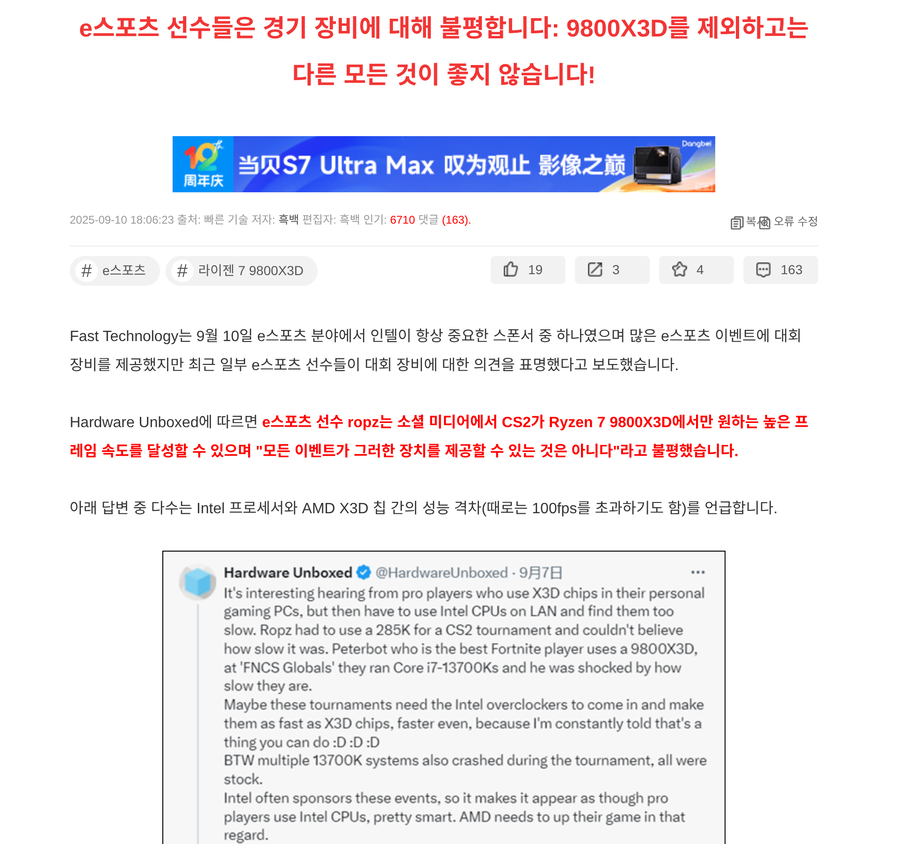 프로게이머
