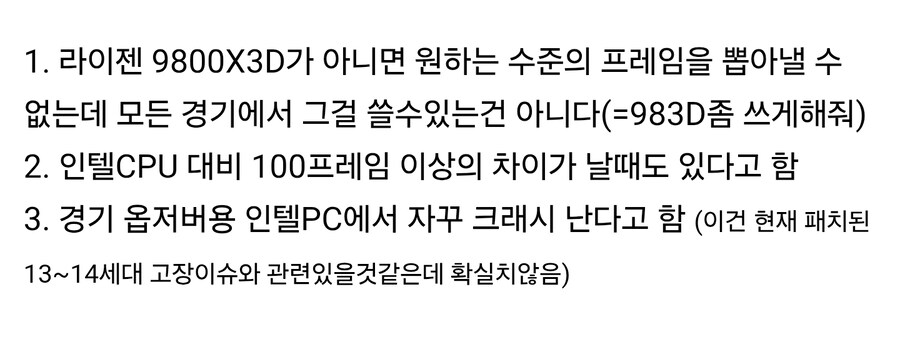 프로게이머