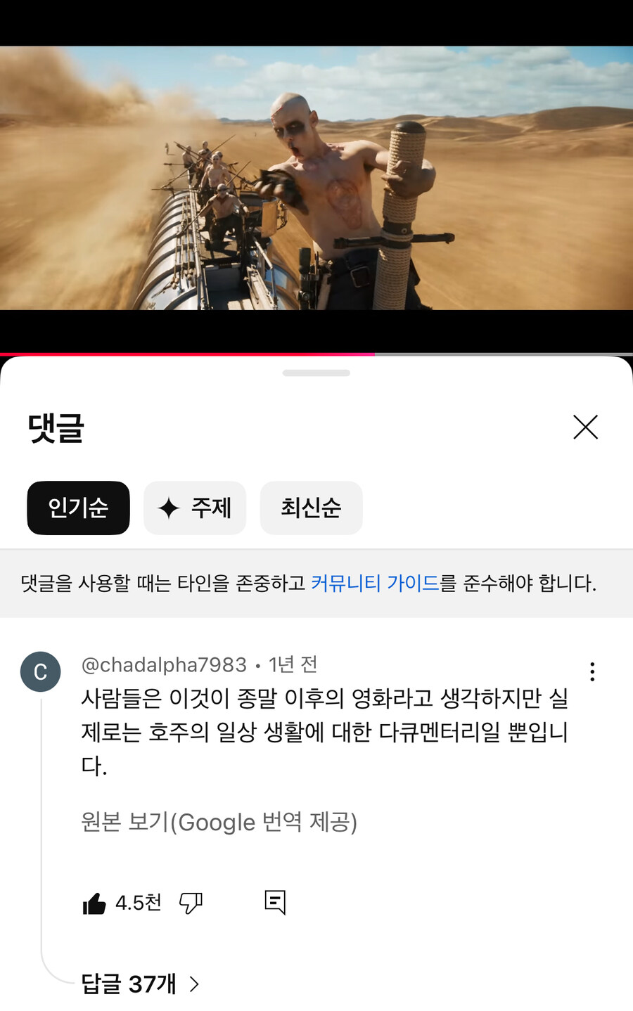 매드맥스 영화의 진실.jpg_1.jpg