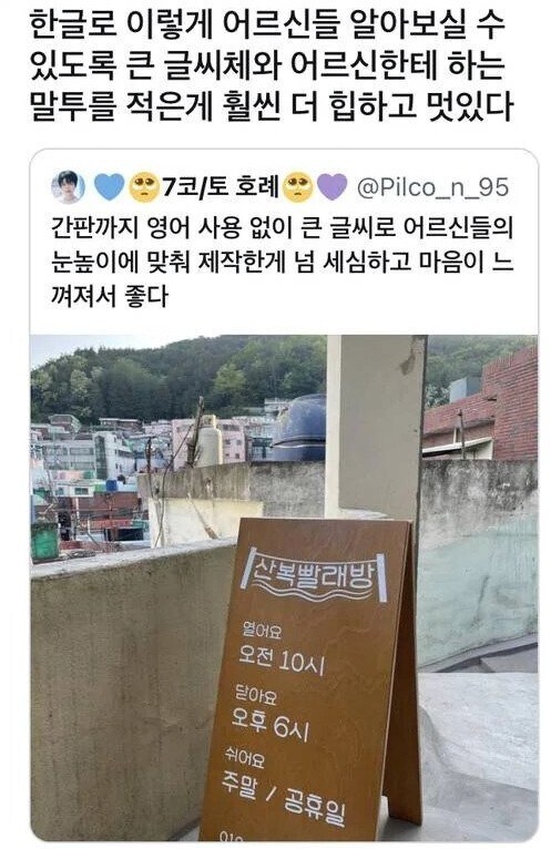한글로 적은게 더 멋있고 힙하다_1.jpg