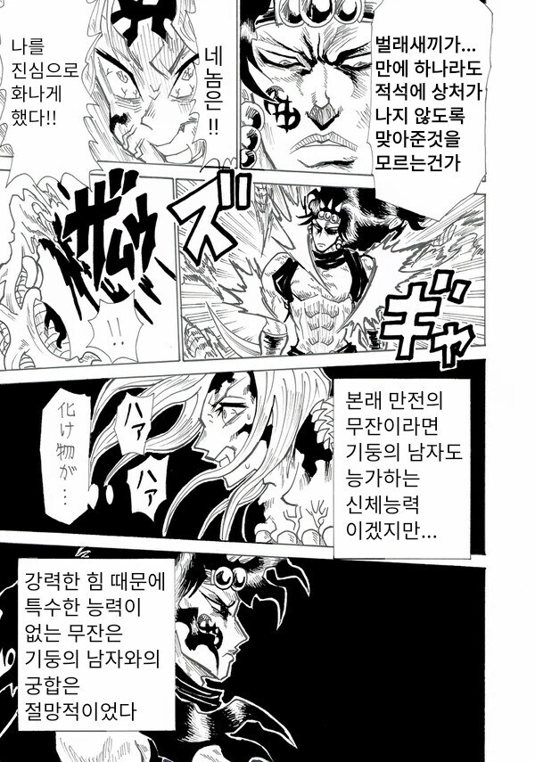 귀멸) 자연재해를 만난 무잔_2.jpg