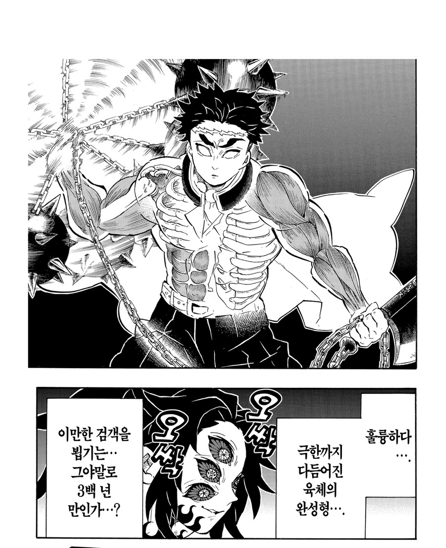 귀멸 말바꾸는 형님_1.jpg