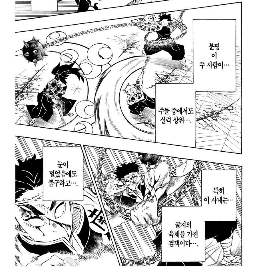 귀멸 말바꾸는 형님_2.jpg
