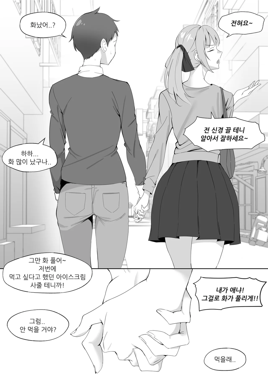 성희롱을 좋아하는 점장님_9.webp