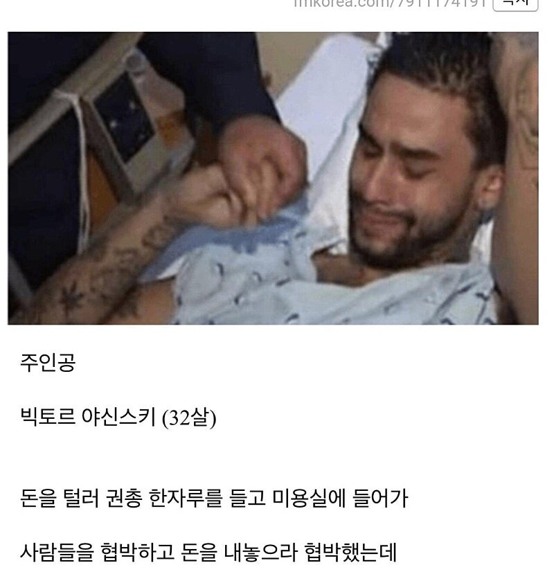 강도미수범이 3일간 ㄱㄱ당한 사건_1.jpg