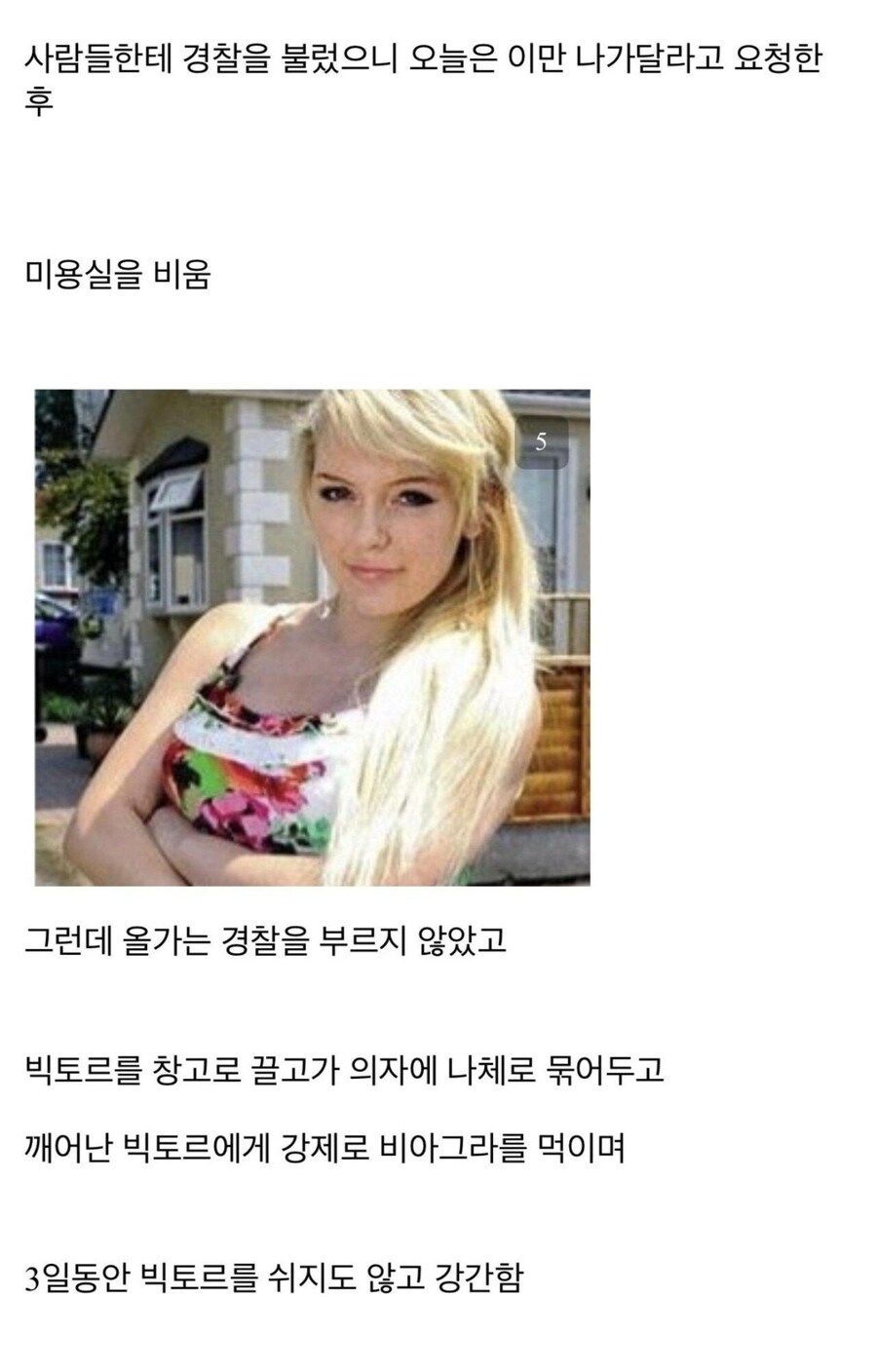 강도미수범이 3일간 ㄱㄱ당한 사건_3.jpg