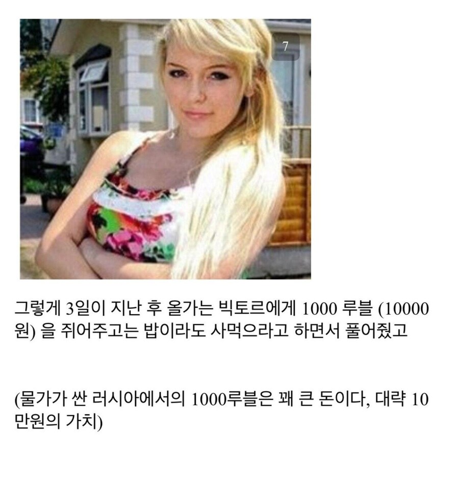 강도미수범이 3일간 ㄱㄱ당한 사건_4.jpg