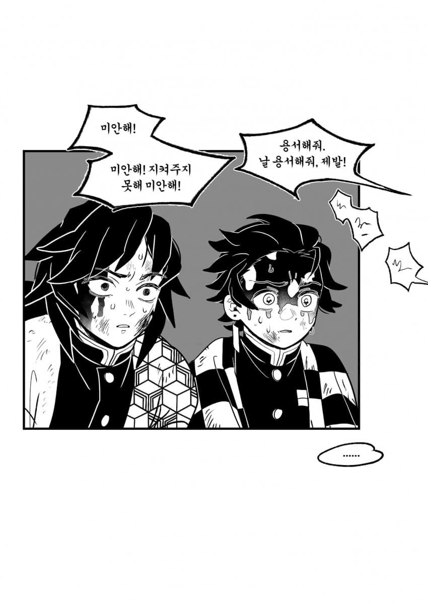 귀멸) 아카자회상 탄지로/기유 시점_2.jpg