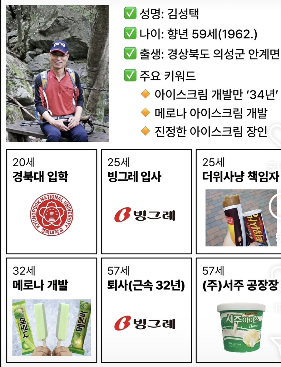 젊은 나이에 아이스크림계에 큰 획을 그은 장인_1.jpg