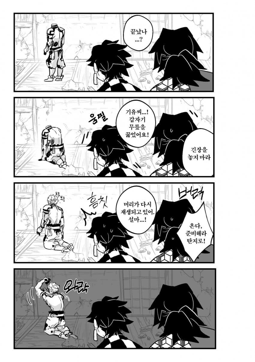 귀멸) 아카자회상 탄지로/기유 시점_1.jpg