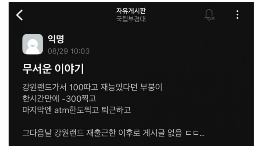 카지노에서 돈 땄을 때 결말이 선명하게 보이는 부류의 사람들_5.png
