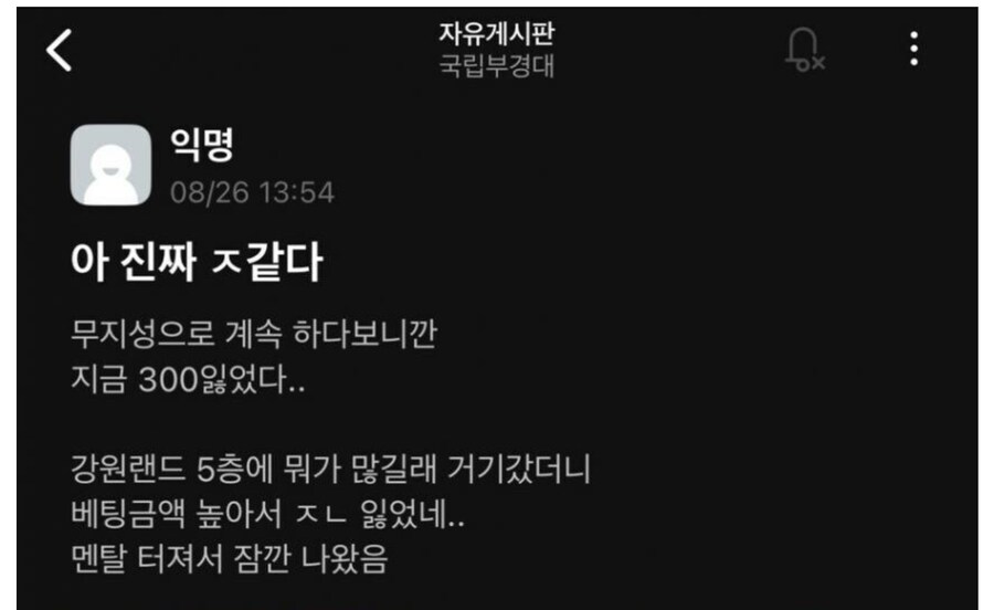 카지노에서 돈 땄을 때 결말이 선명하게 보이는 부류의 사람들_2.png