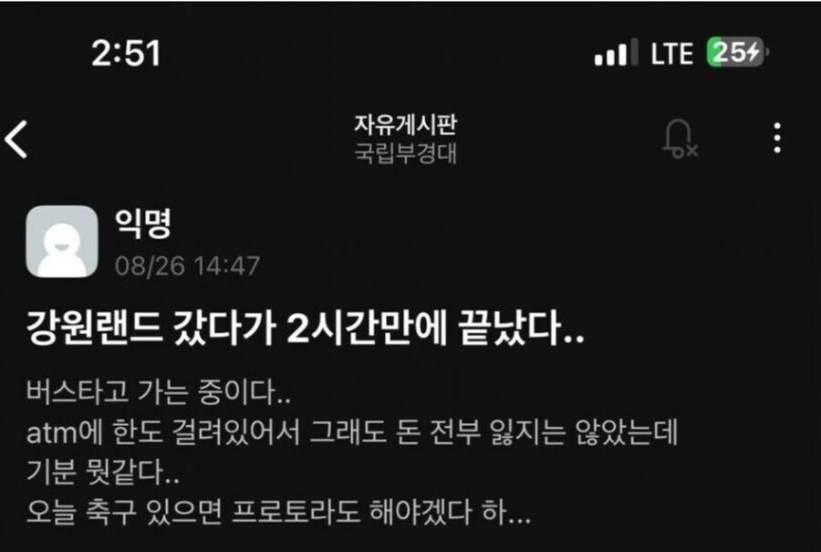카지노에서 돈 땄을 때 결말이 선명하게 보이는 부류의 사람들_3.png
