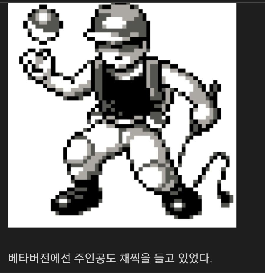 지금은 폐기된 1세대 포켓몬에서 주요 설정으로 삼으려 했던 흔적.jpg_2.jpg