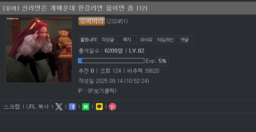 라면에 물 많이 넣는건 못참는 한국인_1.png