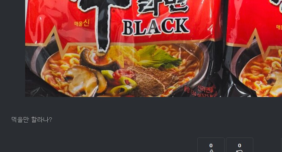 라면에 물 많이 넣는건 못참는 한국인_2.png