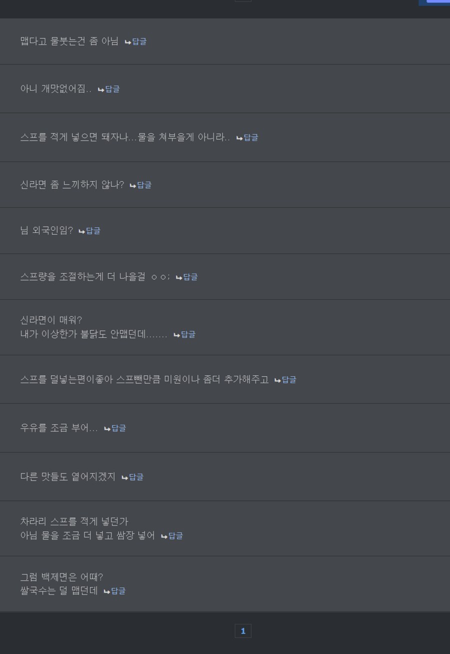 라면에 물 많이 넣는건 못참는 한국인_3.png